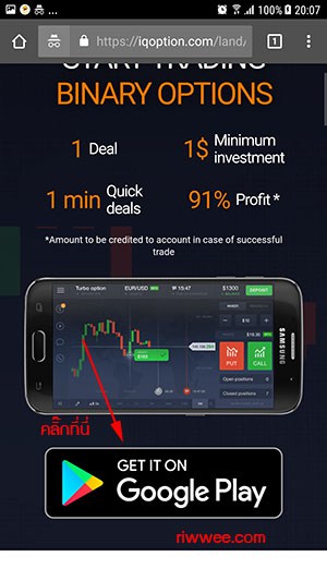 iq-binaryoption-landingpage