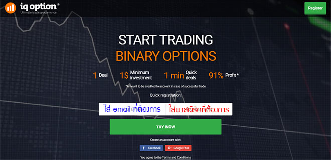 หน้าจอการสมัคร iq option ผ่านเว็บ