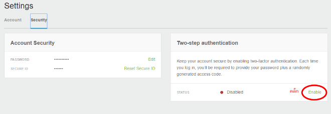 2 step authentication