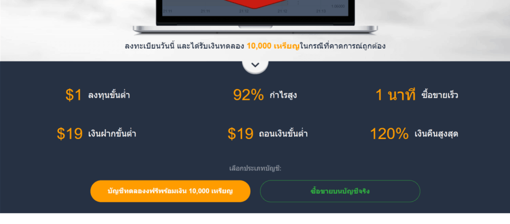 olymp trade ลงทะเบียน ลองเล่น
