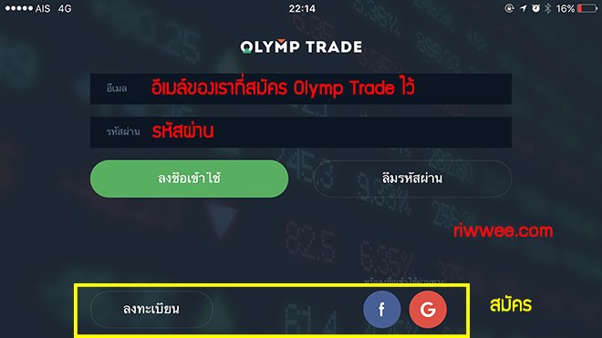 olymp trade สมัคร ios
