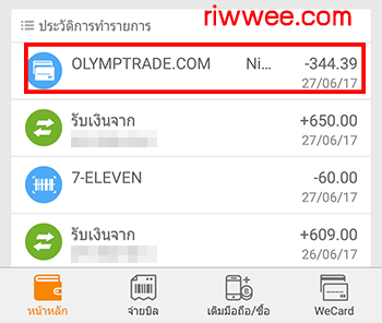 olymp trade à¸–à¸­à¸™à¹€à¸‡à¸´à¸™à¸¢à¸±à¸‡à¹„à¸‡