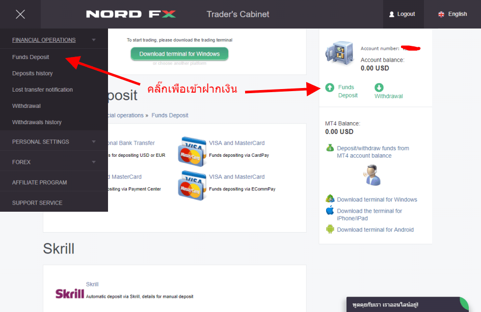 nordfx ฝากเงิน