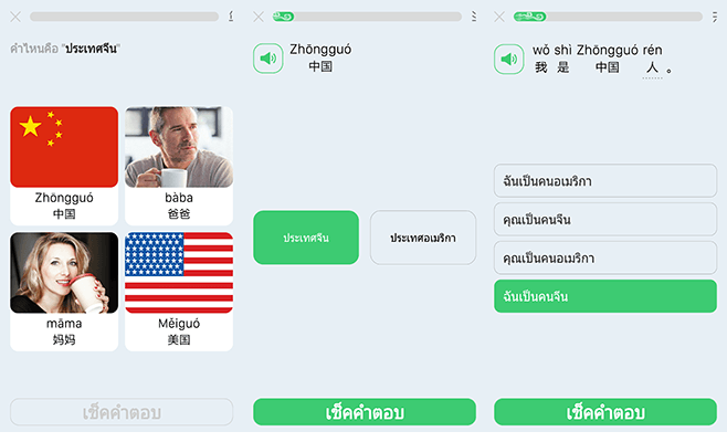 บทเรียนใน app Hello Chinese