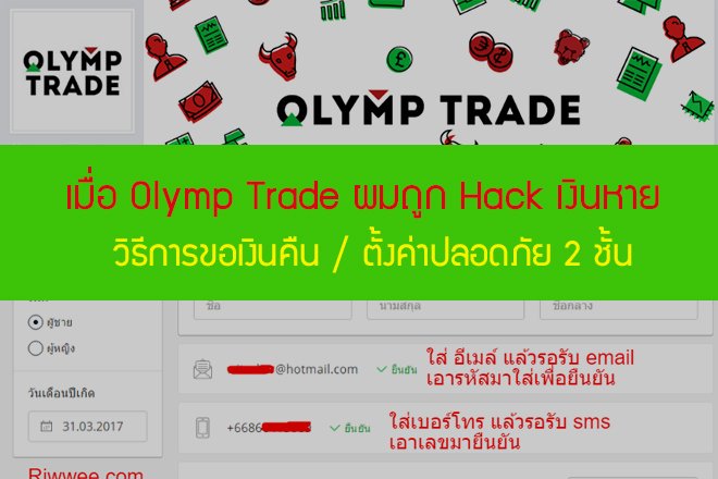 olymptrade-hack-support-2auth-1.jpg
