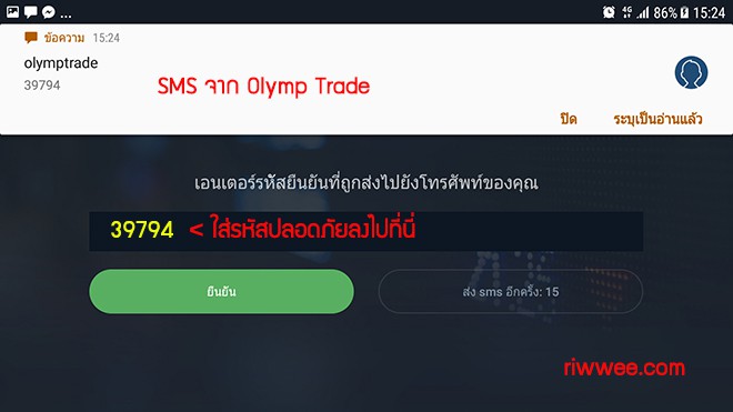 olymp trade ตั้งค่าความปลอดภัย 2 ชั้น รหัสผ่าน 2 ชั้น