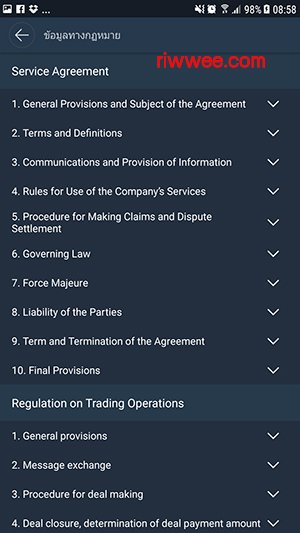 olymptrade-law-detail