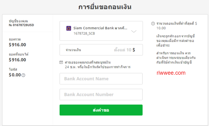 ถอนเงิน Olymp Trade ตรงสู่ธนาคารไทย ใน 2 วัน