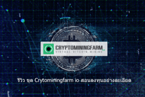 cryptominingfarm