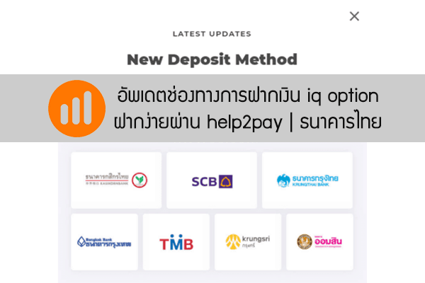 iqoption-deposit-cover3.png
