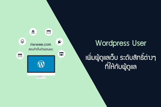 wordpress-user.png