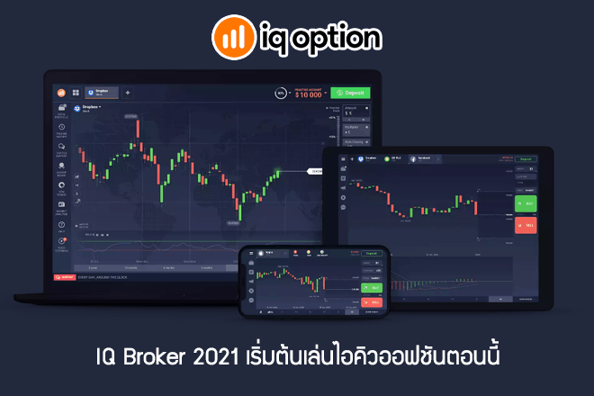 iqbroker-feature-image.png